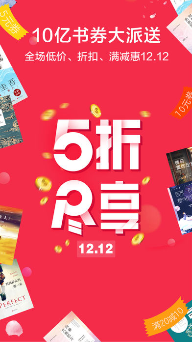 当当云阅读手机软件app截图