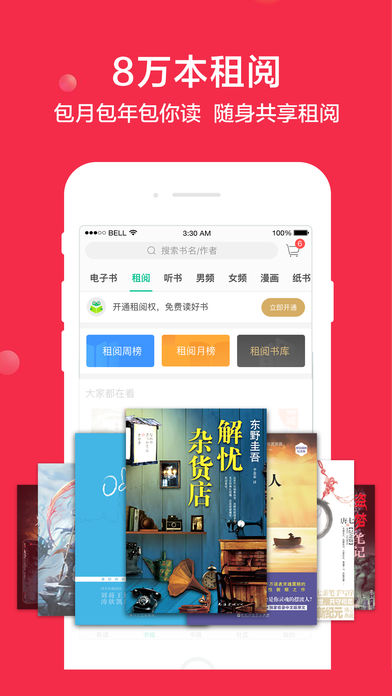 当当云阅读手机软件app截图