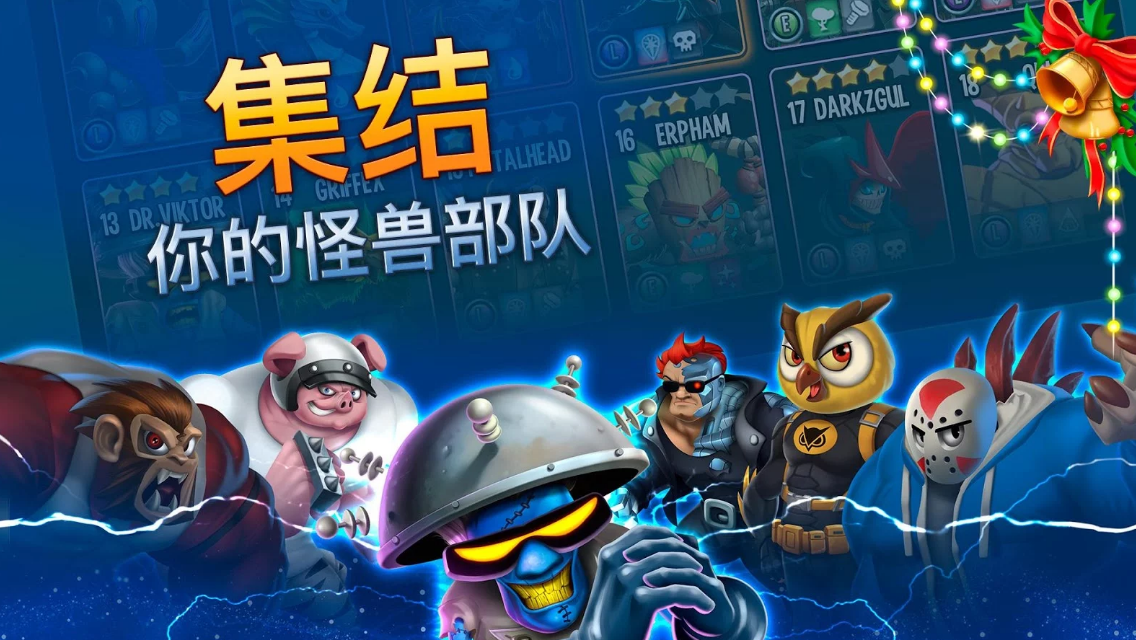 怪兽传奇手游app截图