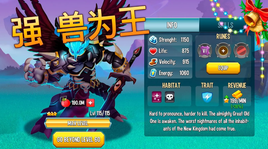 怪兽传奇手游app截图