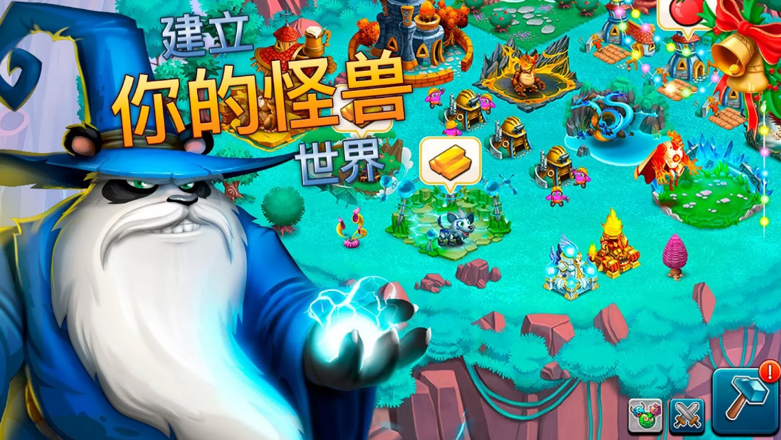 怪兽传奇手游app截图