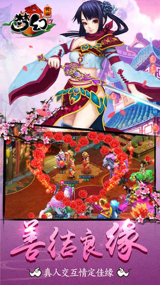 梦幻传说手游app截图