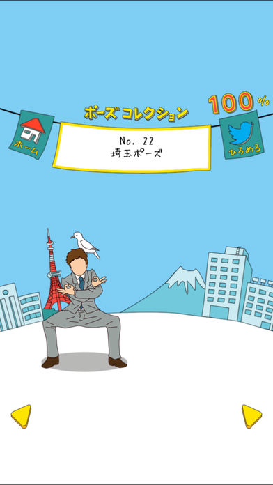 不能让手机落地手游app截图