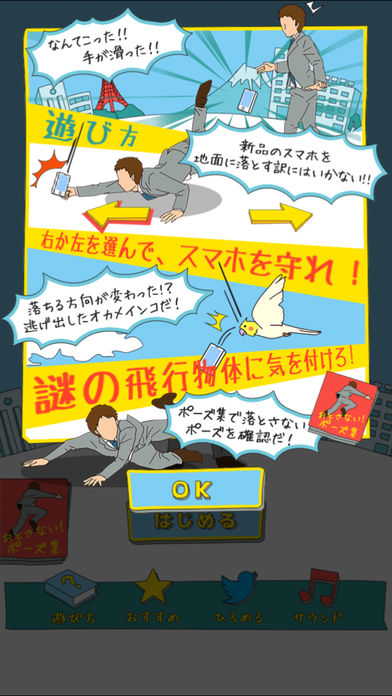 不能让手机落地手游app截图
