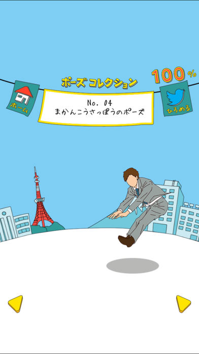不能让手机落地手游app截图