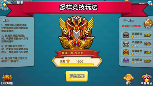 召唤与合成手游app截图