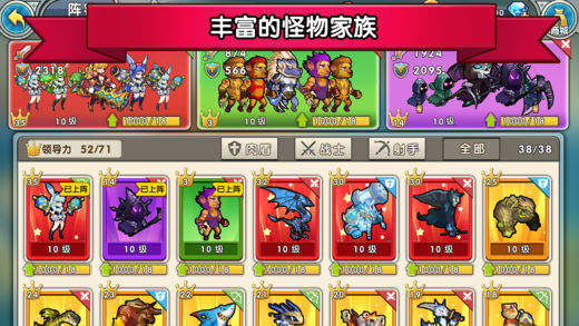 召唤与合成手游app截图