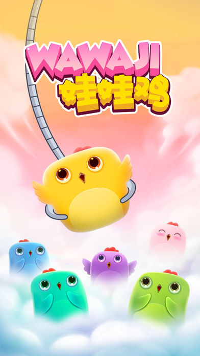 娃娃鸡手游app截图