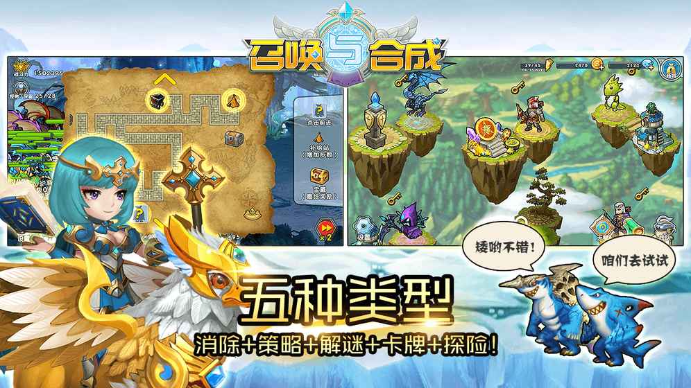 召唤与合成手游app截图