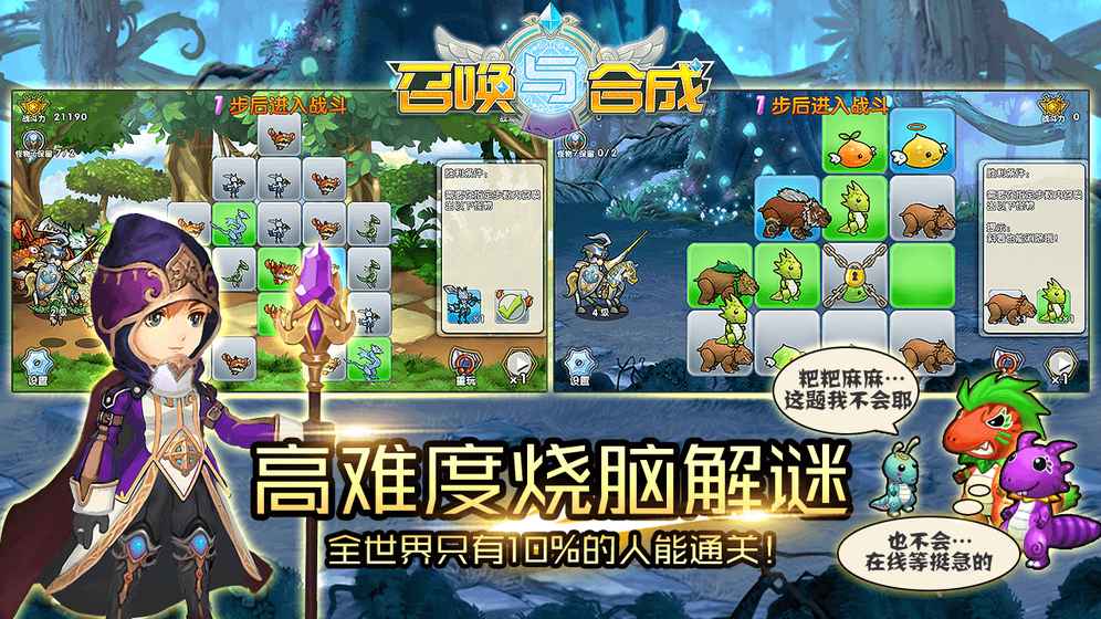 召唤与合成手游app截图