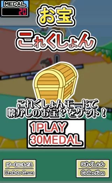油库里奖牌大冒险手游app截图