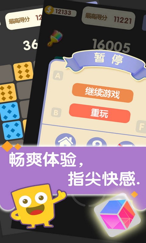 方块合合乐手游app截图