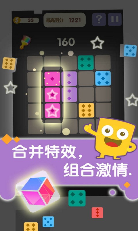方块合合乐手游app截图