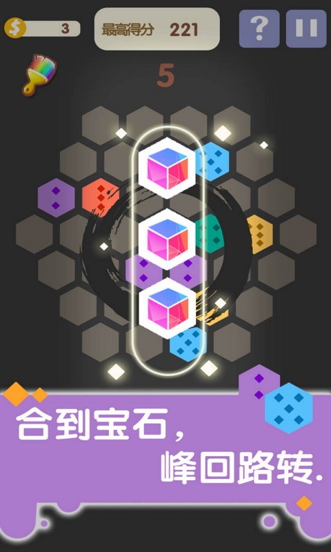 方块合合乐手游app截图
