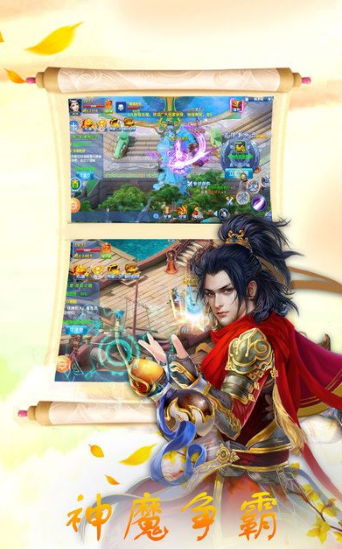 神州豪侠手游app截图