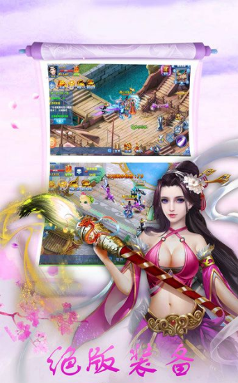 神州豪侠手游app截图