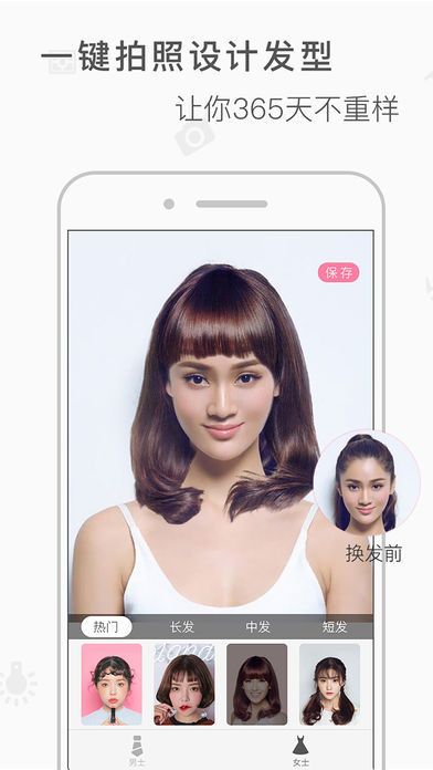 发型屋手机软件app截图