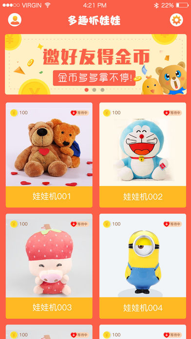 多趣抓娃娃手游app截图