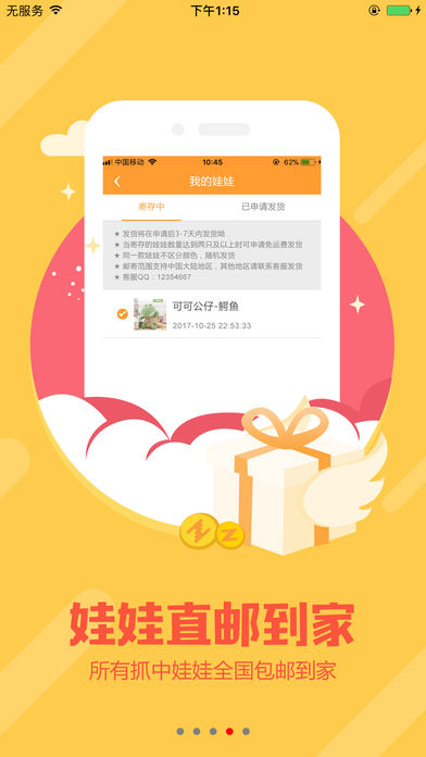 云抓抓手游app截图