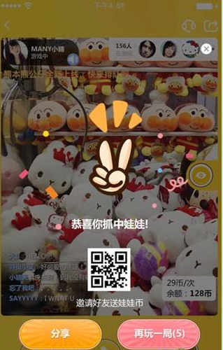 嗨森抓娃娃手游app截图