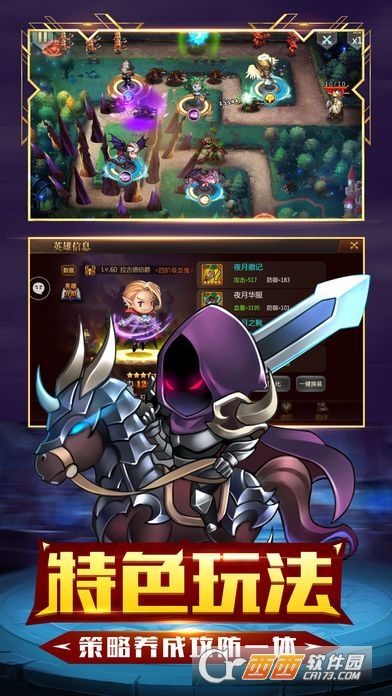 竞宝奇兵手游app截图