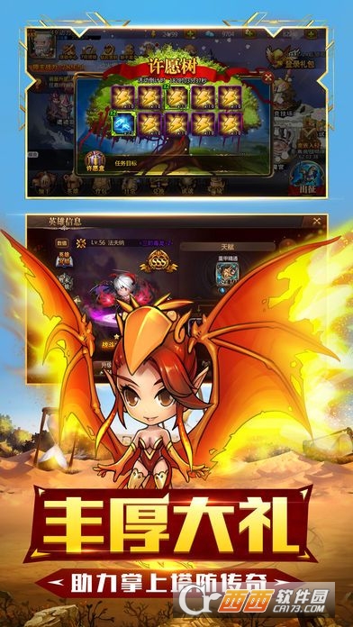 竞宝奇兵手游app截图