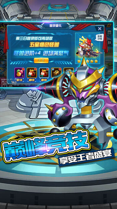 勇士之路手游app截图
