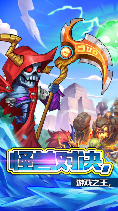 勇士之路手游app截图