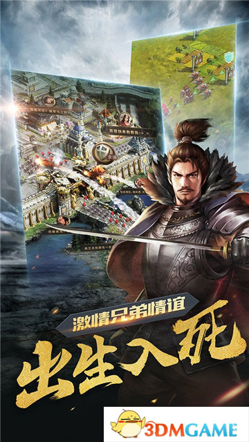 诸王之刃手游app截图