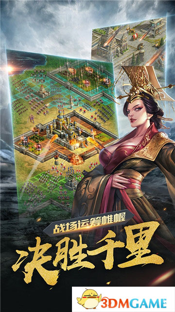 诸王之刃手游app截图