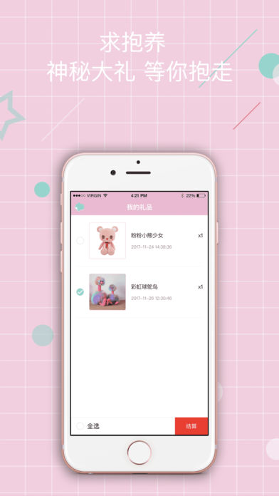 飞猫直抓娃娃手游app截图