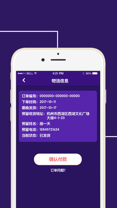 随身抓娃娃手游app截图