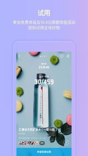 零点八升手机软件app截图