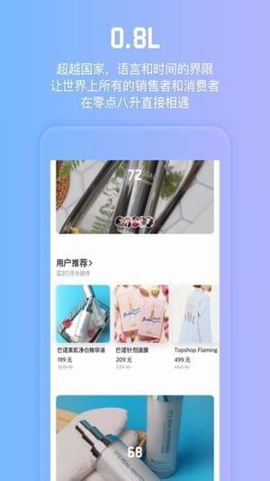 零点八升手机软件app截图