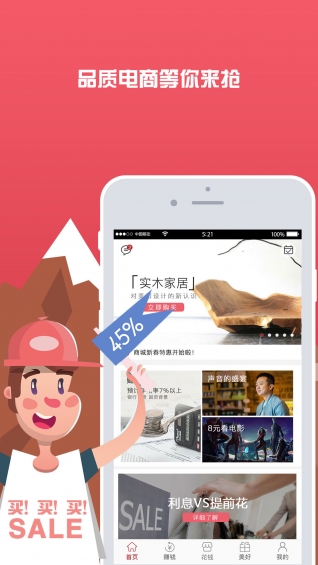 发耶手机软件app截图