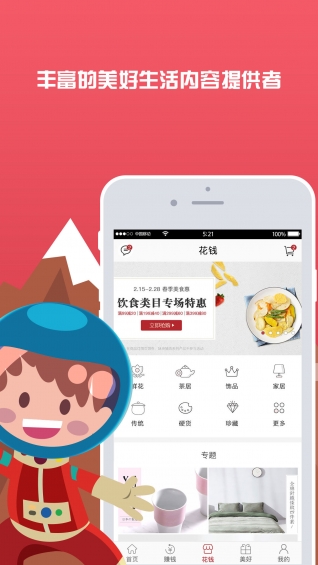 发耶手机软件app截图