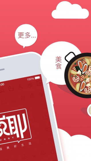 发耶手机软件app截图