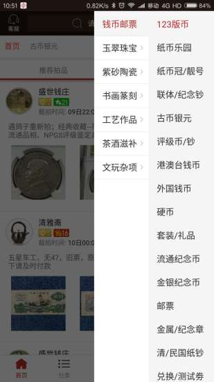 爱藏网手机软件app截图