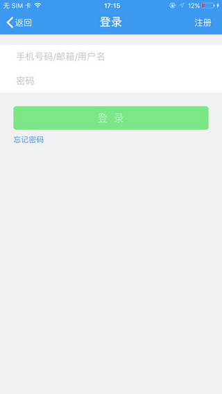 山西汽车票手机软件app截图