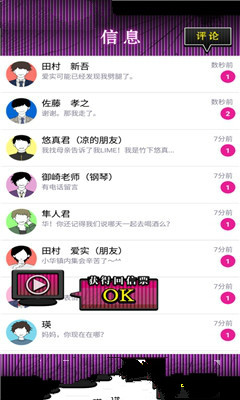 花心主妇 电脑版手游app截图