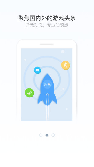 竞客驿站手游app截图