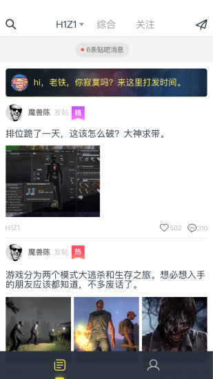 竞客驿站手游app截图