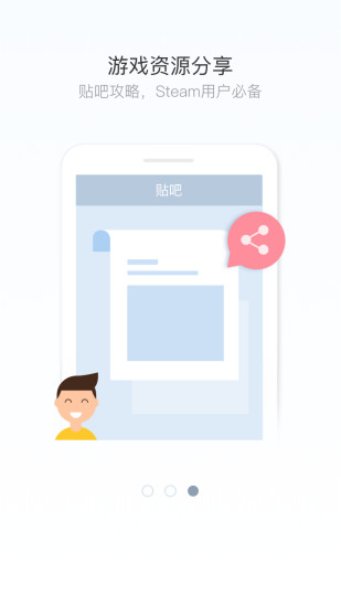 竞客驿站手游app截图
