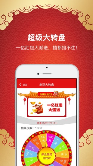商城红包手机软件app截图