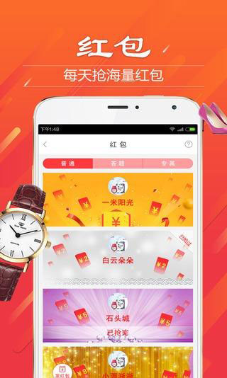 和粉手机软件app截图