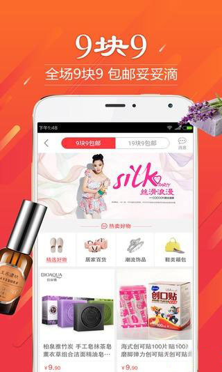 和粉手机软件app截图