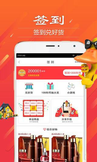 和粉手机软件app截图