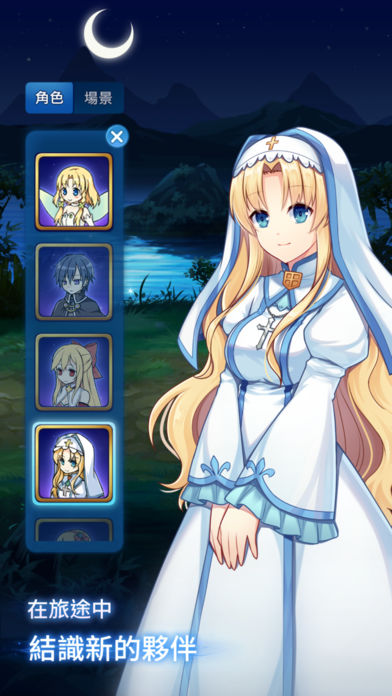 永恒的赛妮亚：雨后的紫阳花手游app截图