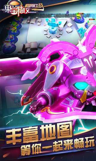 果宝特攻机甲保卫战手游app截图