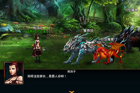 魔龙觉醒 九游版手游app截图